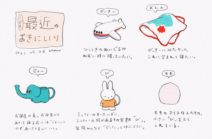 オキニがあるってイイね 