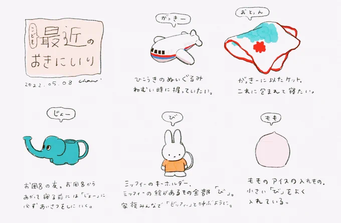 オキニがあるってイイね 