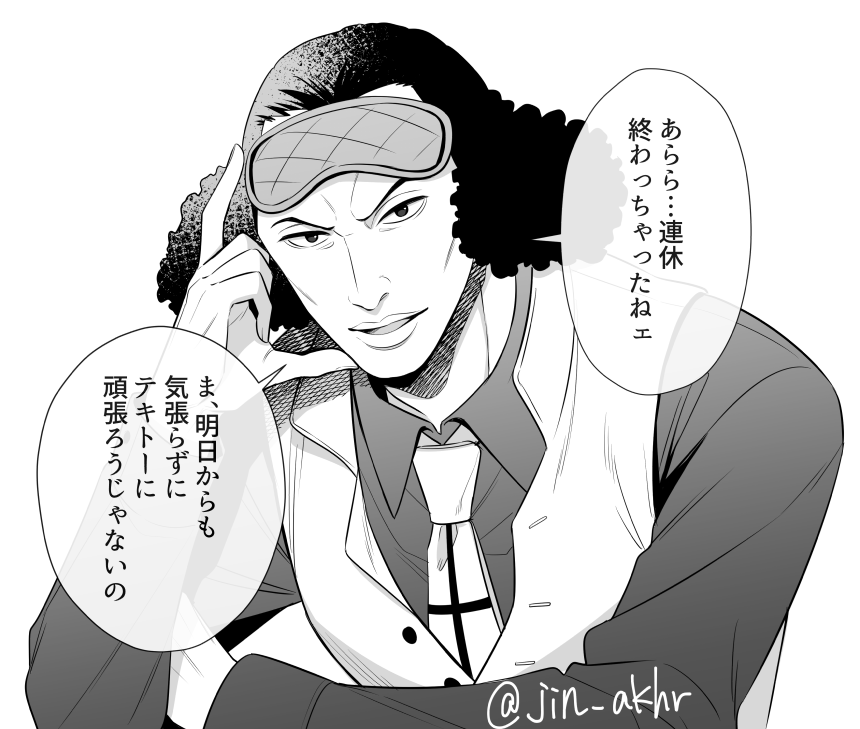連休終了のお知らせ
#ワンピプラス ❄️ 