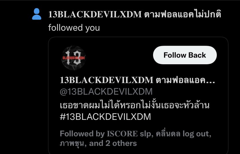 ใครมาสแก๊งผมออกจะปกติ