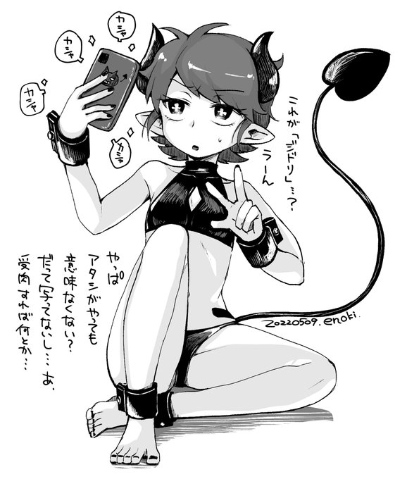 自撮り初めてサキュバス 