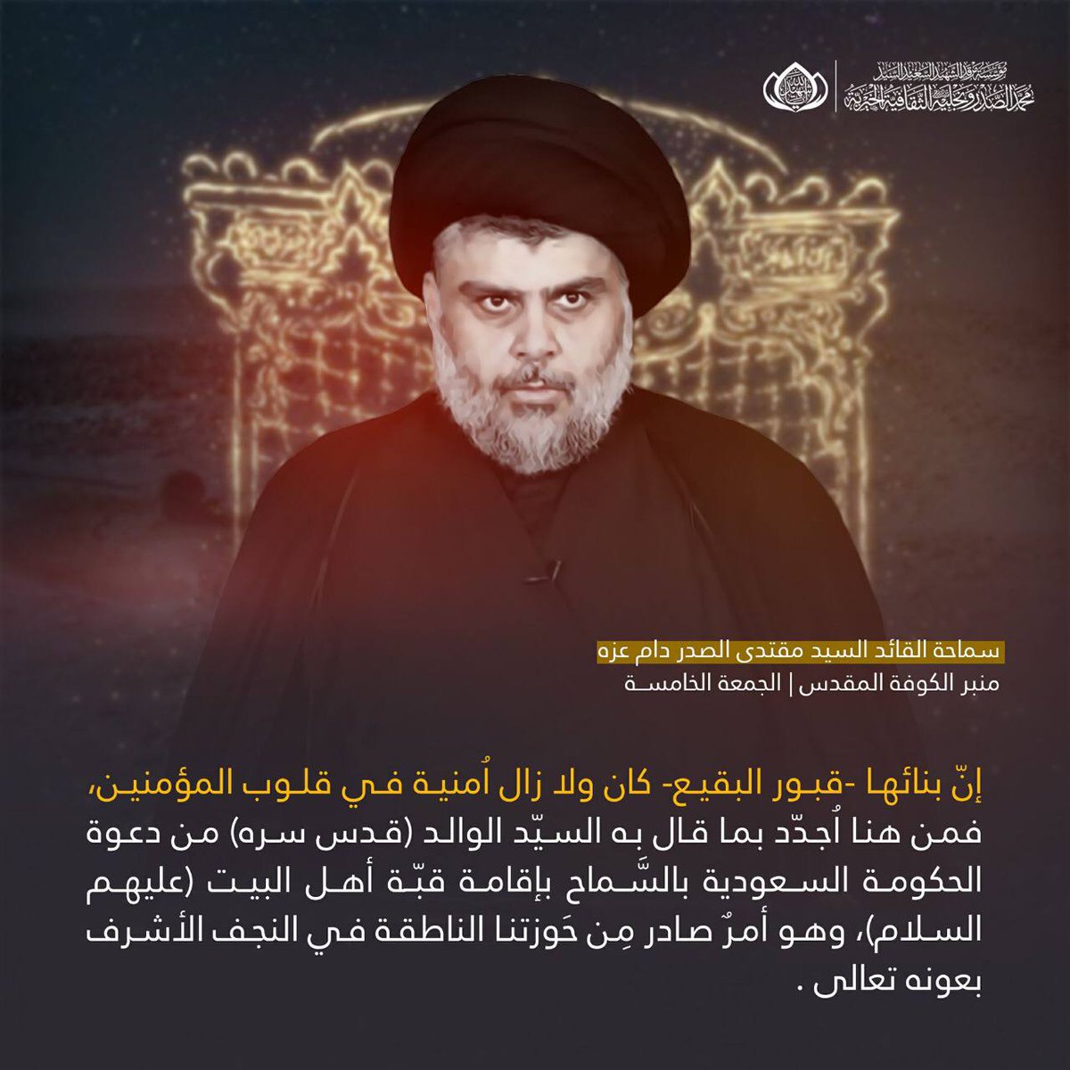 F_Mu147's tweet photo. #بناء_البقيع_مطلبنا https://t.co/nCNwnaWfHF