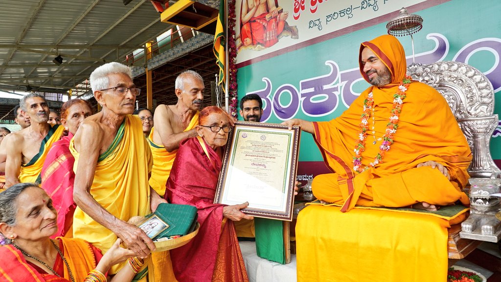 ShankaraPeetha's tweet photo. ಸಾಮೂಹಿಕ ಸೂತ್ರಸಂಗಮ, ಶ್ರೀಮಾತಾ ಪ್ರಶಸ್ತಿಪ್ರದಾನ, ಮಾತೃತ್ವಮ್ ಸಮಾವೇಶದ ಸುಸಂದರ್ಭ. 

08-05-2022

#ಶಂಕರಪಂಚಮೀ https://t.co/Gf6D33K3zV