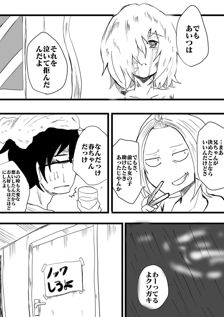 「梅雨」③ 