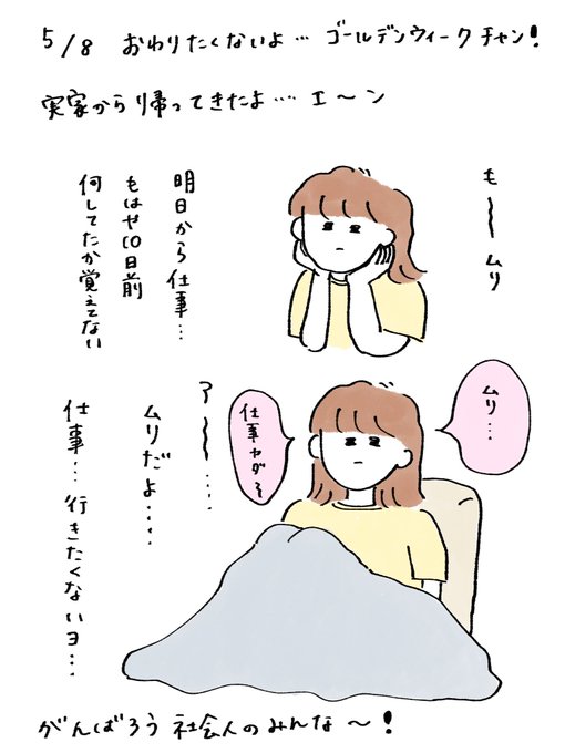 イラストエッセイのtwitterイラスト検索結果