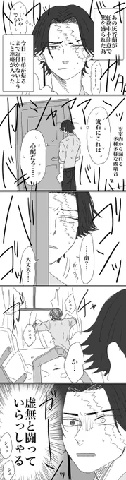 【梵卍天】ランちゃんの好きな人(1/2)
※蘭カク蘭、イザ蘭イザ風味注意
※薬物表現あり
※キャラ崩壊・妄想捏造注意
※なんでも許せる人向け 
