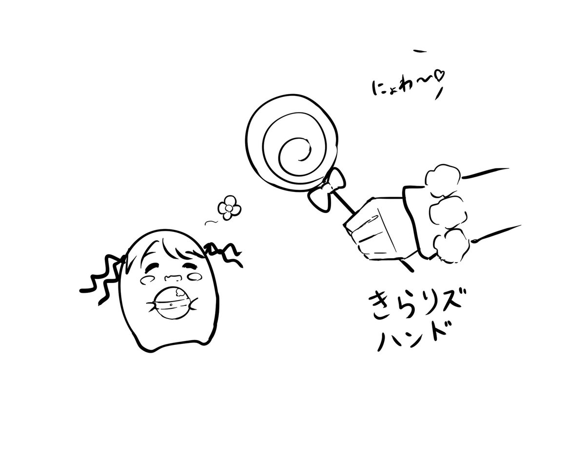 いっぱい飴くれそう 