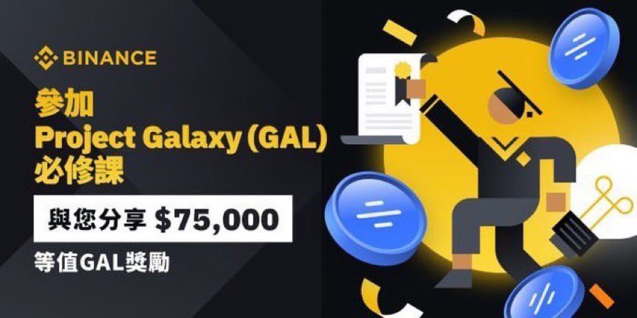 TinoJeng's tweet photo. Share Promotional GAL Poster to Split $15,000 in GAL Token Vouchers https://t.co/5z2DxWCDFM