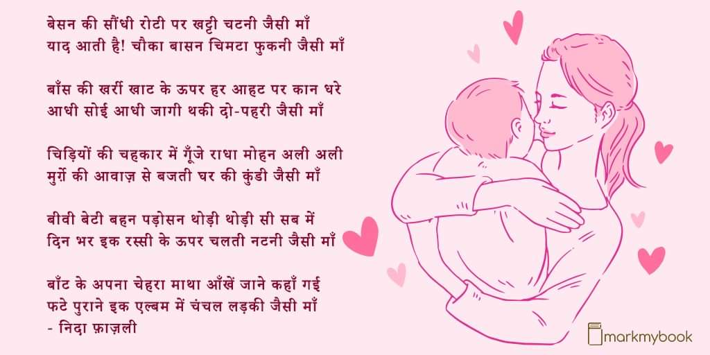 mark_mybook's tweet photo. बीवी, बेटी, बहन, पड़ोसन थोड़ी थोड़ी सी सब में, 
दिन भर इक रस्सी के ऊपर चलती नटनी जैसी माँ

हमारी, आप सभी की, दुनिया की हर माँ को प्रणाम  
https://t.co/nM8kVJaPLP 

#HappyMothersDay2022 #हैप्पी_मदर्स_डे #MothersDay https://t.co/40f2hUoZ8u