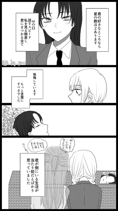 #創作百合
まあまあ死ネタ注意
黒髪がゆめちゃん、おさげ髪が山本です 
