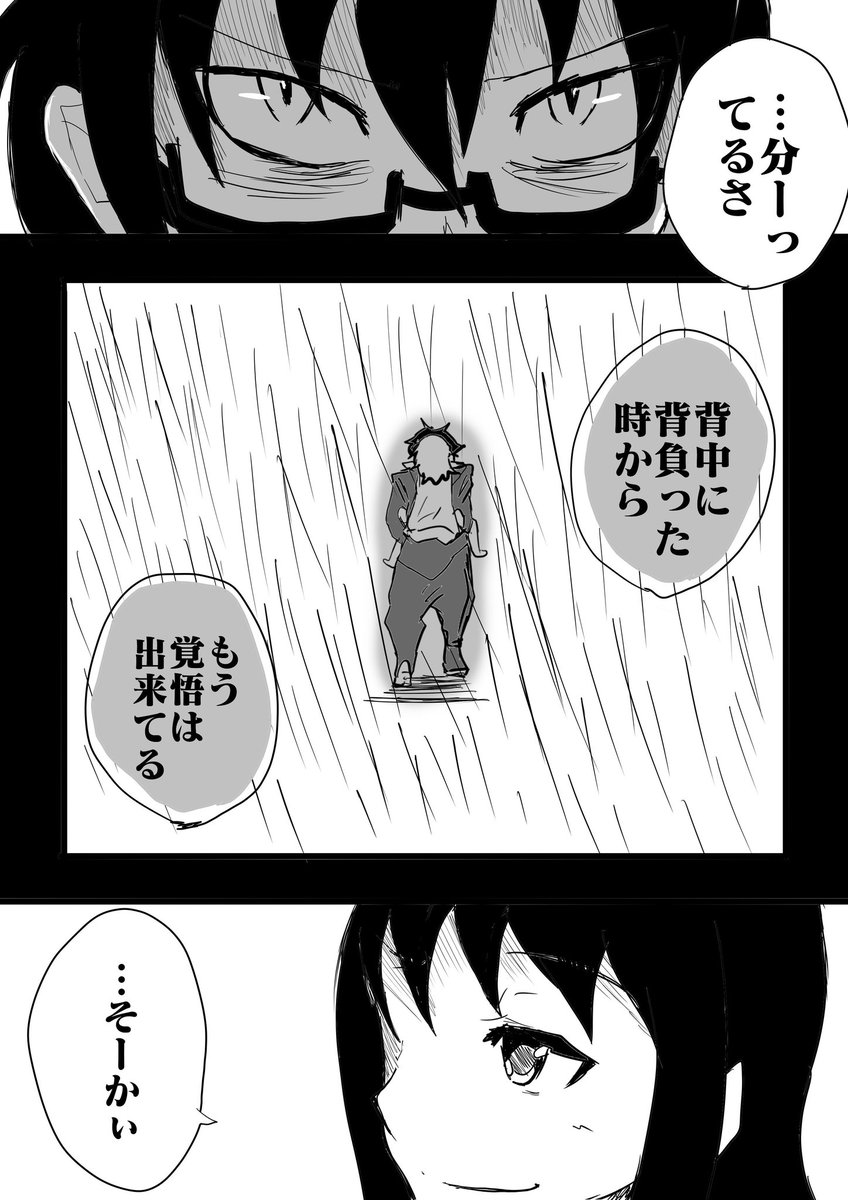「梅雨」④ 