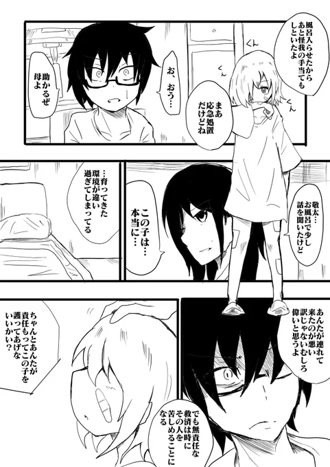 「梅雨」④ 