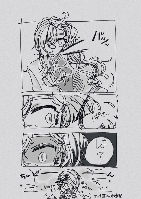 @xxx 

RAKUGAKI
天才ふぉろわさんによるブラグル妄想(戦闘で髪の毛が切れる→本人もキレる)に妄想を重ねた産物 