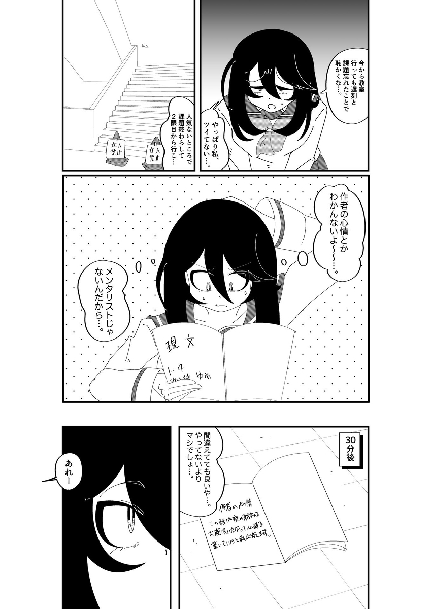 ツイてる幽霊とツイてない女子高生の漫画 #漫画 #オリジナル #池之端ゆめ #不忍うつつ #持込み漫画 https://t.co/nbNVfqTmhu 