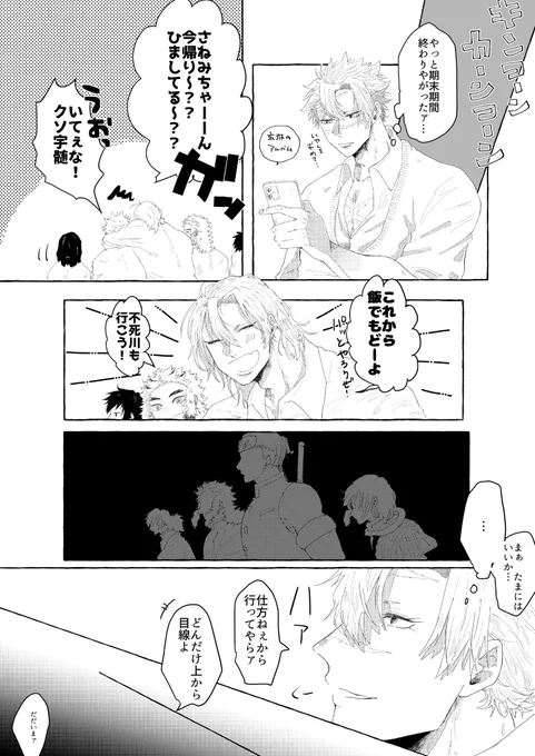 テスト期間中は遊ぶの我慢して兄を待ってるショタげゃの話
※さねげん 