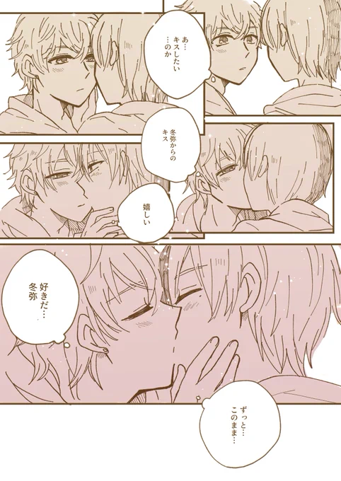 言えない心の中 