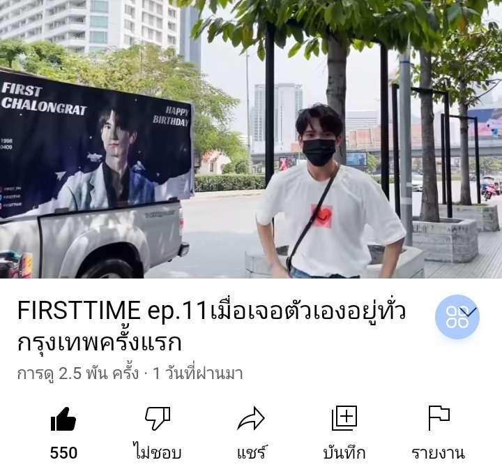 jomBungplanchai's tweet photo. @FirstLoveofc_ ชอบช่วงเวลาที่เฟริสท์ถ่ายรูปกับโปรเจ็คทุกๆโปรเจ็คที่แฟนคลับตั้งใจทำให้ พยายามที่จะเก็บรายละเอียด ดูเอนจอยและรอยยิ้มที่เห็นได้ชัดว่ามีความสุขมากๆทุกๆโปรเจ็คคือความรักและพิเศษสำหรับเฟริสท์มากๆ
#FIRSTTIME_EP11 https://t.co/GLuWpR13aK