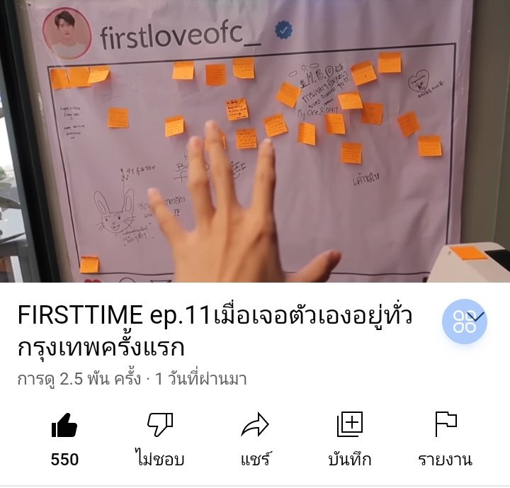 jomBungplanchai's tweet photo. @FirstLoveofc_ ชอบช่วงเวลาที่เฟริสท์ถ่ายรูปกับโปรเจ็คทุกๆโปรเจ็คที่แฟนคลับตั้งใจทำให้ พยายามที่จะเก็บรายละเอียด ดูเอนจอยและรอยยิ้มที่เห็นได้ชัดว่ามีความสุขมากๆทุกๆโปรเจ็คคือความรักและพิเศษสำหรับเฟริสท์มากๆ
#FIRSTTIME_EP11 https://t.co/GLuWpR13aK