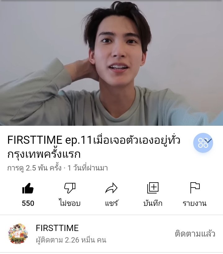 jomBungplanchai's tweet photo. @FirstLoveofc_ และช่วงสุดท้ายที่เฟริสท์พูดขอบคุณแฟนคลับและขอโทษที่ไม่สามารถเก็บโปรเจ็คให้ครบแต่ดูสตอรี่ที่แฟนคลับแท็กส่งมาให้ ยิ่งทำให้รู้สึกว่าเขารักแฟนคลับทุกคนและแคร์แฟนคลับเขามากๆยิ่งเห็นตอนเฟริสท์ใส่สตอรี่ทุกๆคนที่แท็กโปรเจ็คให้ยิ่งทำให้รู้สึกว่าเป็นอีพีที่พิเศษมากๆ
#FIRSTTIME_EP11 https://t.co/3i9CJ6Bbwg