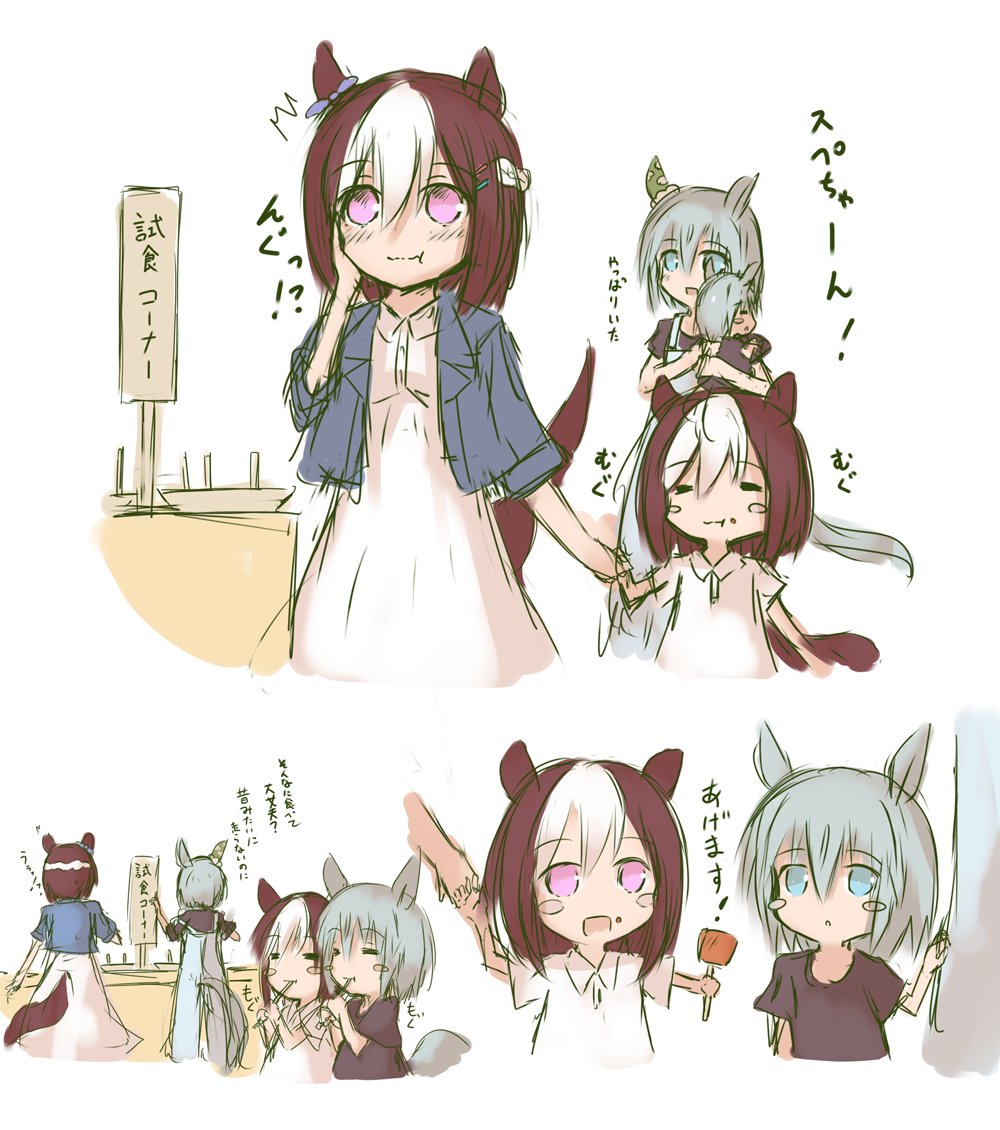 母子セイちゃん。
#こどもの日
#母の日
#ウマ娘 