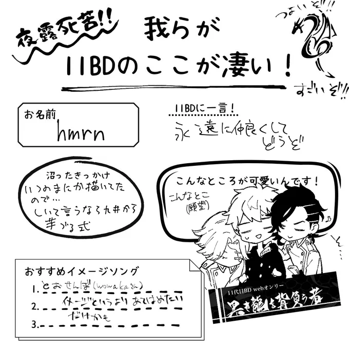テンプレお借りしました🙏まわりのらくがきすみません!

#夜露死苦_11BD
#11BD_0626 