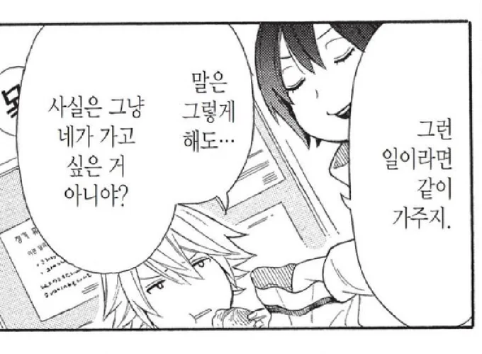 엄청나게 웃긴 만화는 아닌데 약간의 슈르함과 주인공 둘의 콩트가 취향직격이라 계속 쪼개며 봄 
기출변형 태클걸기 미치겠음 