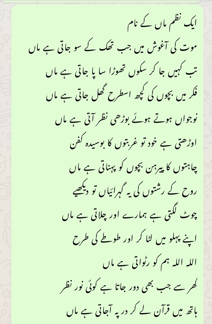NKMalazai's tweet photo. اللہ تعالی میری والدہ ماجدہ کے درجات بلند فرمائے اور جن کی مائیں حیات ہیں انہیں اپنی ماؤں کی خدمت کرنے کی توفیق عطا کرے، اللہ تعالی تمام ماؤں کو خوش اور صحت مند رکھے۔ https://t.co/tGhNnjGAqQ