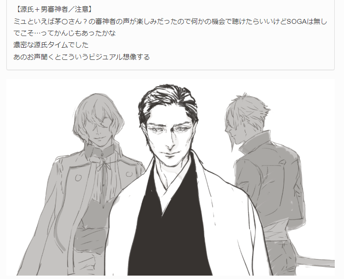 男審神者のログ~~~~~
初期刀は加州君なのは変わりないし片腕なのも加州君だけど源氏もひきつれちゃう… 