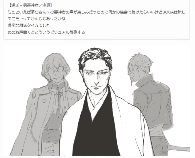 男審神者のログ~~~~~
初期刀は加州君なのは変わりないし片腕なのも加州君だけど源氏もひきつれちゃう… 