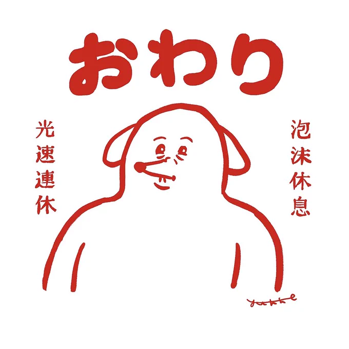 🔚 