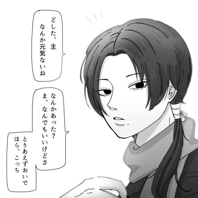 加州清光with陸奥守吉行 ▽

なぐさめてあげる 部屋行こ 