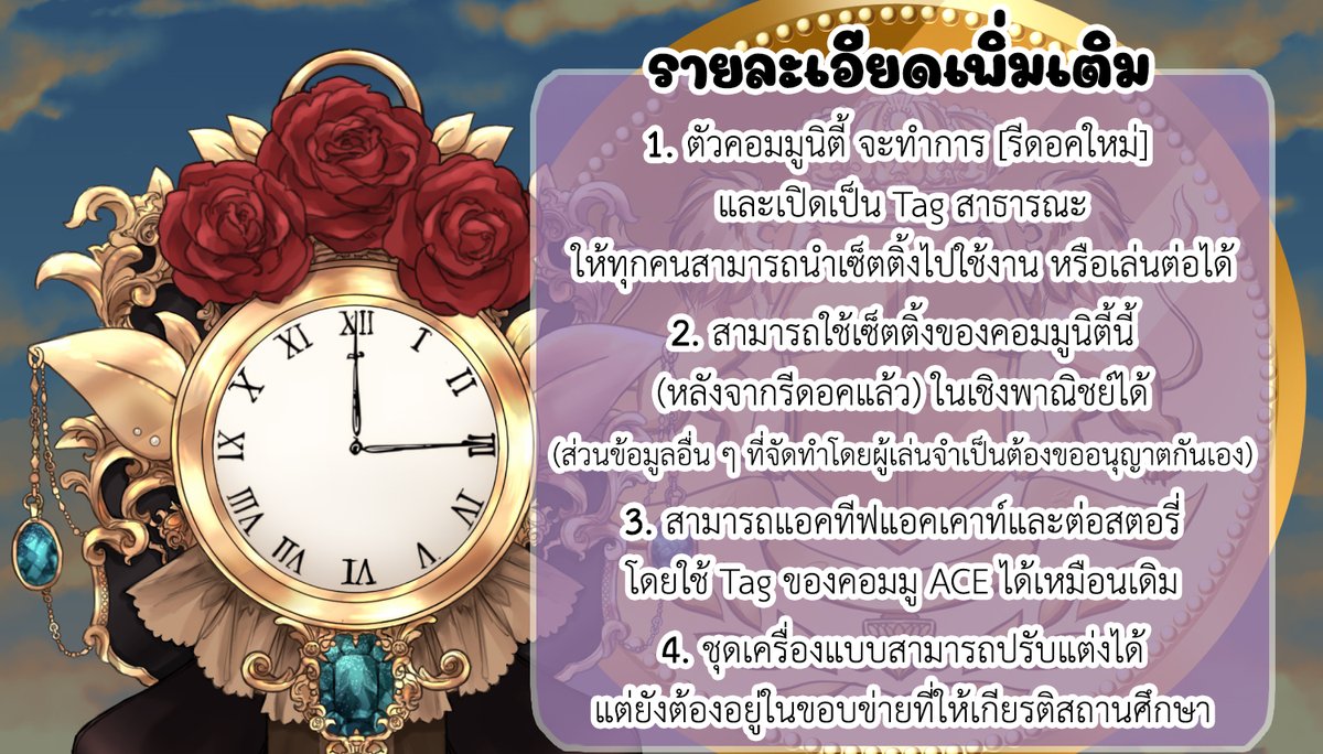 acecommu0's tweet photo. ในที่สุดก็มาถึงวันนี้

ขอขอบคุณทุกท่านที่เลือกมาเป็นส่วนหนึ่งของคอมมูนิตี้นี้ และอยู่ด้วยกันมาจนถึงตอนนี้ด้วยนะคะ ส่วนข้อผิดพลาดอะไรก็ตามที่เกิดขึ้้น ทางทีมงานต้องขออภัยมา ณ ที่นี้ และขอขอบคุณทุกความช่วยเหลือ และคำแนะนำที่มีให้กันด้วยค่ะ

ขอประกาศปิดคอมมูอย่างเป็นทางการค่ะ 🙏💖 https://t.co/6kwTpOLmNC