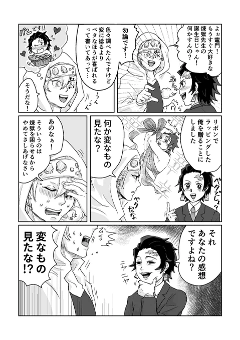 🔥先生のお誕生日をお祝いしたい🎴君です💖
喜んでもらいたくてネットで色々調べてたら意識高い感じに仕上がりました(伝われ!!!!) 