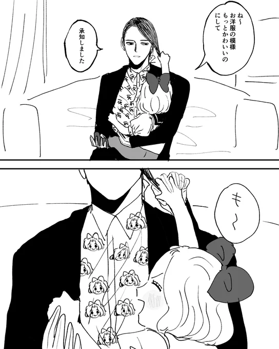 > 爆裂人工生命体の方、服ごと生成されていましたよね
何を混ぜたらそのシャツになったんですか? #odaibako_45sabanomisoni https://t.co/ttHOtpcqN6 
執事の「し」で「死」にしてました! 