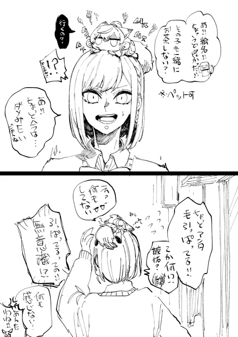なんか外で友達に会った時のもふまふと絵名 