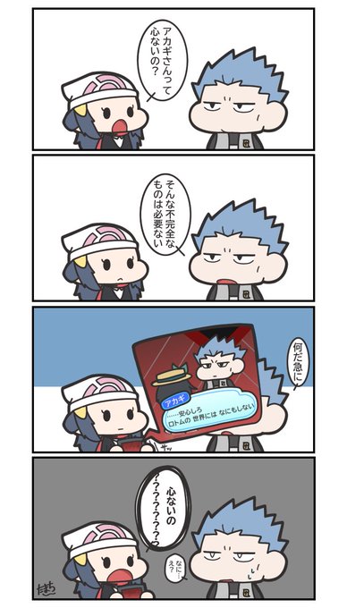 アカギのtwitterイラスト検索結果 アカギのtwitterイラスト検索結果