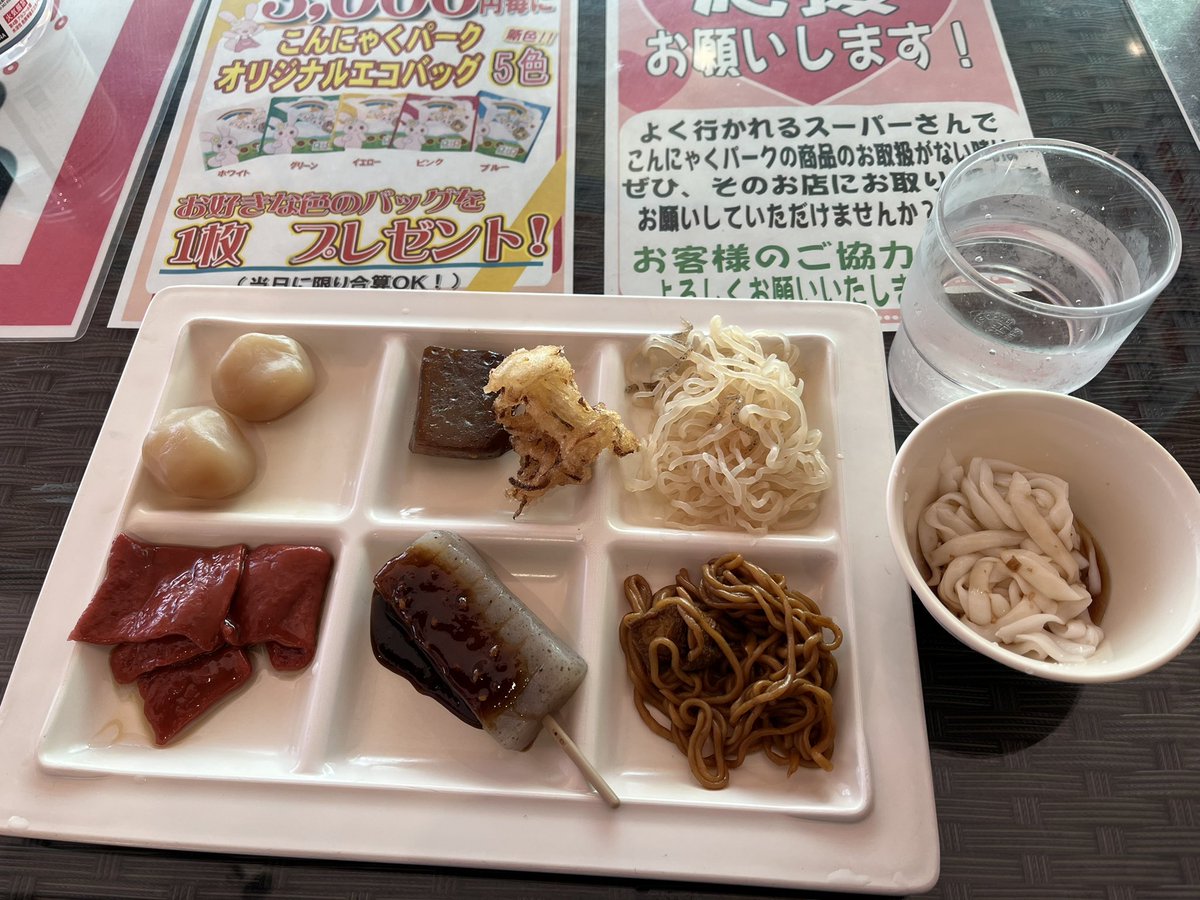 みんなの こんにゃくパーク アイス 口コミ 評判 食べたいランチ 夜ごはんがきっと見つかる ナウティスイーツ みんなの こんにゃくパーク アイス 口コミ 評判 食べたいランチ 夜ごはんがきっと見つかる ナウティスイーツ