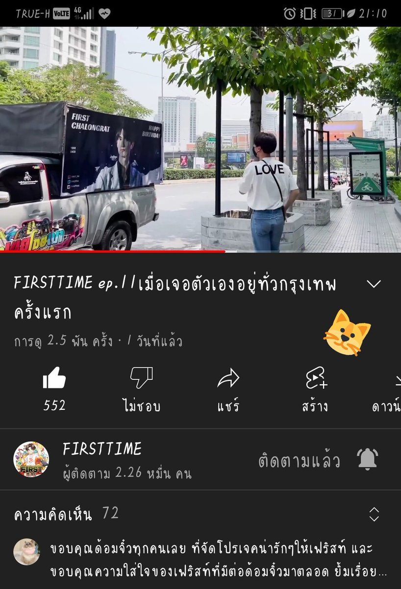 Tangmei_fh77's tweet photo. @FirstLoveofc_ 🌻ช่วงความโบ๊ะบ๊ะกับรถแห่ เด็กเล็กคือน่ารักน่าเอ็นดู น้อลเฟริสท์คือความสดใสบนโลกใบนี้🧡
🌻ปล.ของดีสระบุรี🌻
🧡เฟริสท์ ฉลองรัฐ🐱
#FIRSTTIME_EP11
#First_Chalongrat
#รักแรกของเฟริสท์ https://t.co/kjmoXGyfkV
