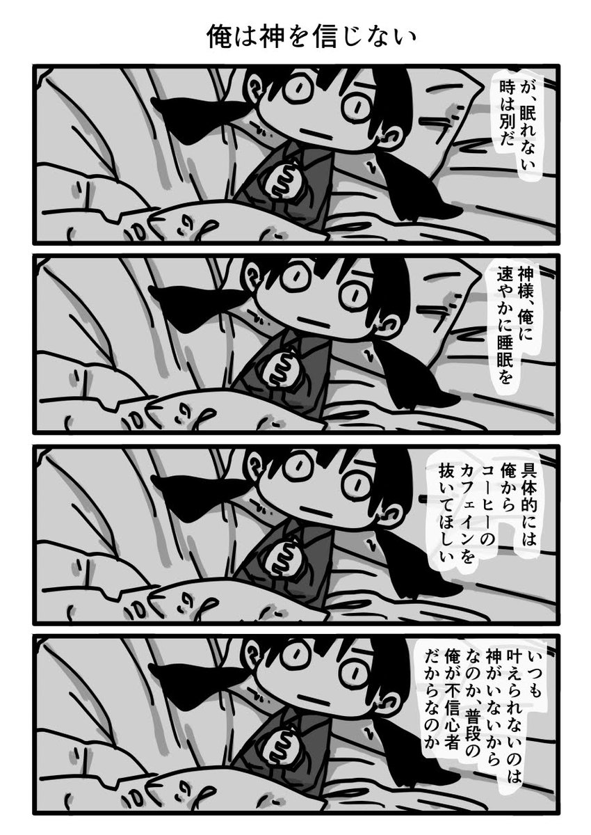 今日も一日 