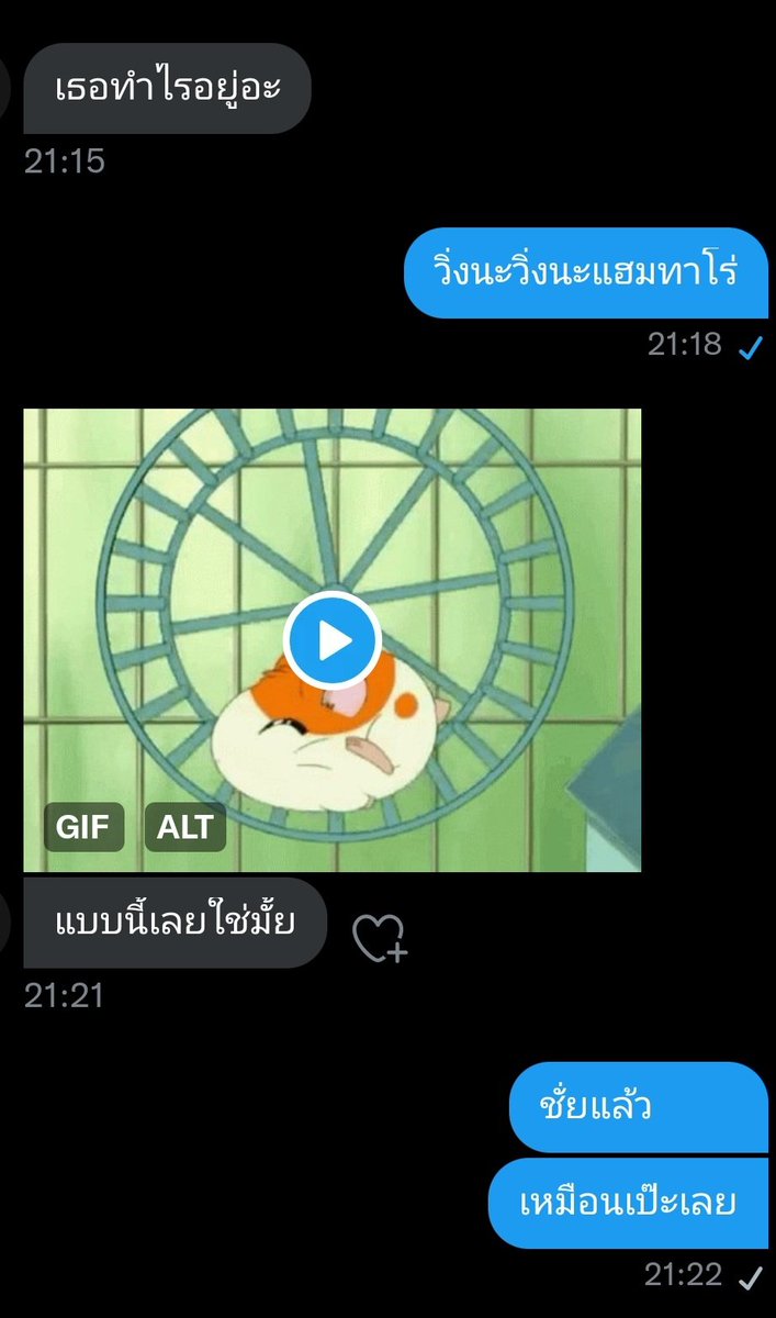 ความจริงแล้วผมคือหนูตะเภา