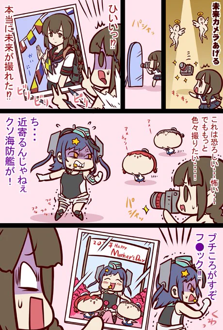 #艦これ 