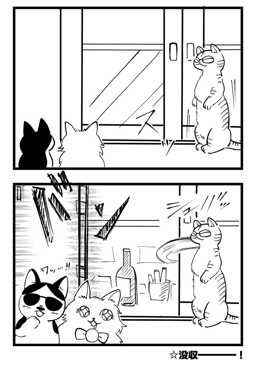 まだまだFunky Catの可愛さにやられてます。
ミケノスケは器用だし2人が大好きなので、自分は食べないくせにこうゆう事するよねって漫画(長い) 