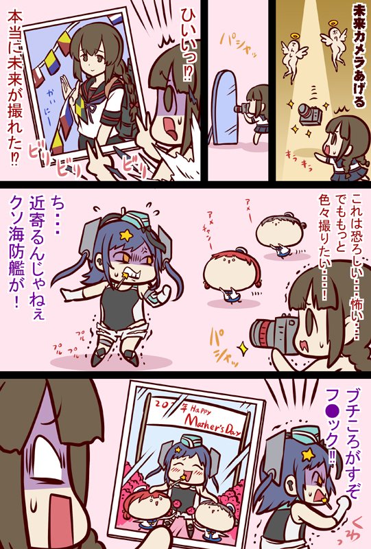 みらいかめら #艦これ #艦隊これくしょん #漫画 https://t.co/SpW19l3eFC 