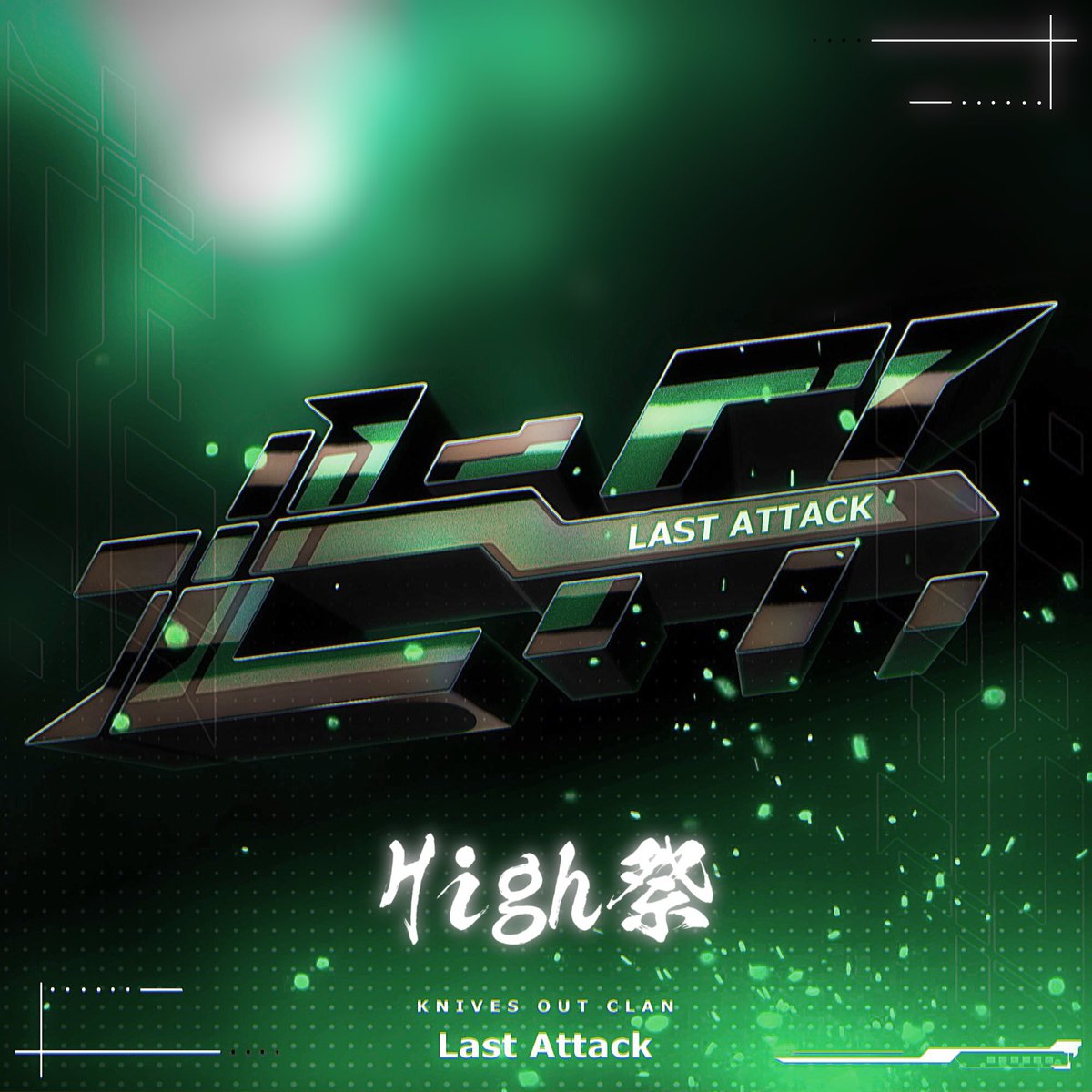 Last_Attack1's tweet photo. 平素よりお世話になっております。

この度 
[デザイナーの壇 様 @Direct_DAN ]
とのご縁があり、Last Attack選手・運営全ての荒野アイコンを変更いたします。

今後共Last Attackをよろしくお願いいたします。 https://t.co/6J01qX3V0e