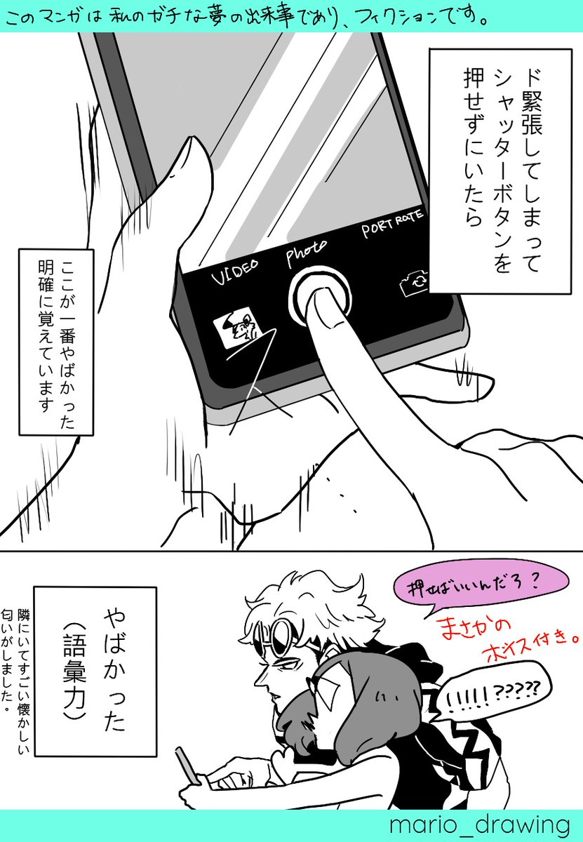 いやこれおもろ。実話です。
I think my dream was very funny. This is truth story. ↓English 
#グズマ #guzma 