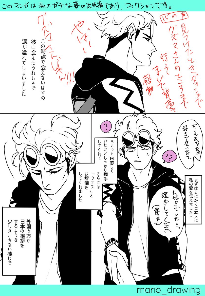 いやこれおもろ。実話です。
I think my dream was very funny. This is truth story. ↓English 
#グズマ #guzma 