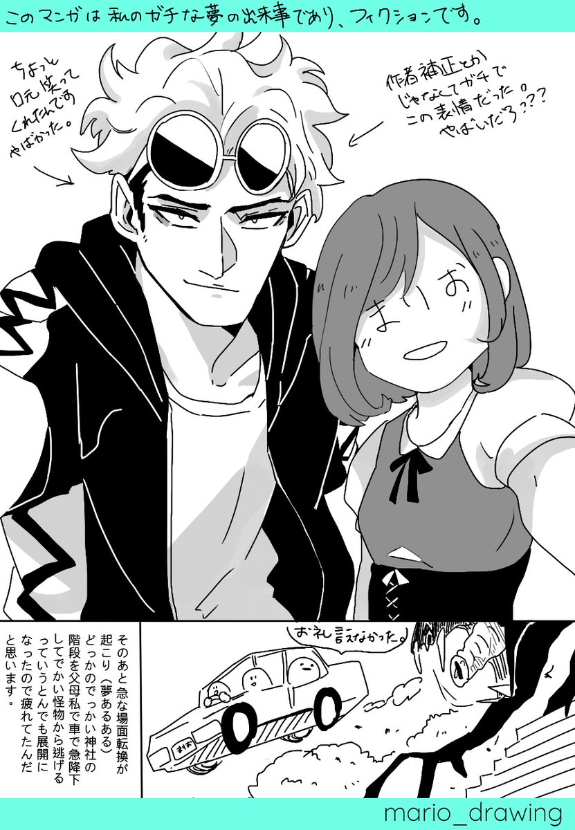 いやこれおもろ。実話です。
I think my dream was very funny. This is truth story. ↓English 
#グズマ #guzma 
