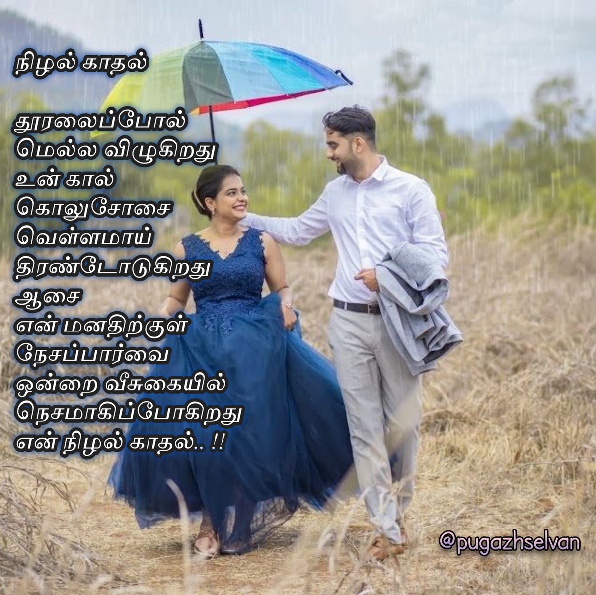 pugazhselvan's tweet photo. நிழல் காதல்..!
#Infinity_love https://t.co/8BociZO8rY
