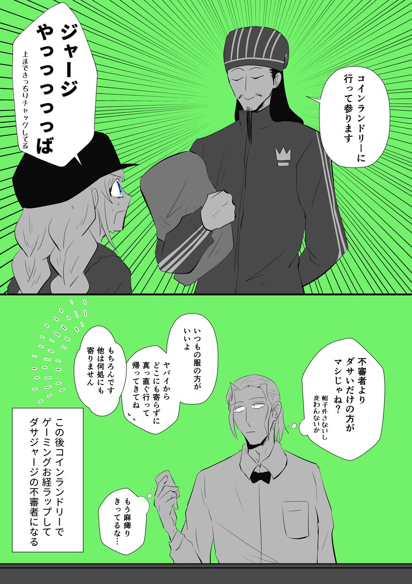 ジャージ 