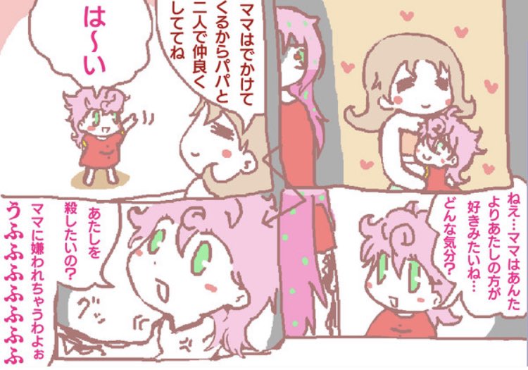 母の日だからピンク家族を載せてみる 